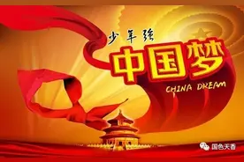 少年强则国强，少年智则国智图片