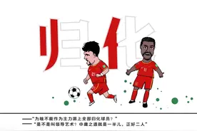 从“无人可用”到“主裁判都比张稀哲进攻意识强”图片