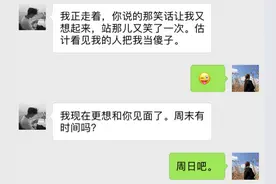 女孩和程序员相亲，吃饭花380，他没结账就先走，晚上收微信愣了图片