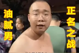 郑州水灾：“油腻男”正名之战图片