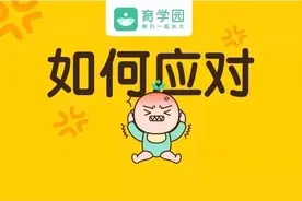 越不让干啥越干啥！天使宝宝逐渐「黑化」怎么办？图片