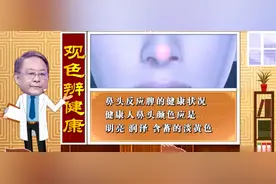 身体好不好，看脸就知道！国家名老中医告诉你：五官可能预示着疾病图片