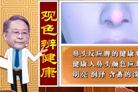 身体好不好，看脸就知道！国家名老中医告诉你：五官可能预示着疾病图片