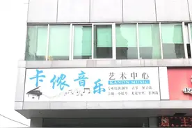 晋江女钢琴教师被指诈骗上亿“卡侬公司”大股东现身说“真相”图片