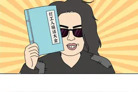 “去你的工作，老子不干了！”你绝对没听过的打工人骚话大全…图片