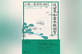 米袋虽空  樱花开哉!——小林一茶俳句图片