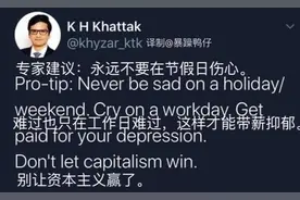 带薪难过，年轻人不爱上班怎么破？图片
