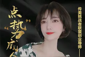 三草两木怎么实现创业，品牌实力怎么样图片