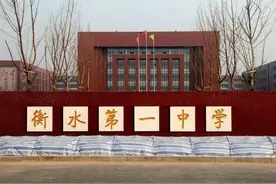 衡水中学“翻车”？校长儿子经证实走捷径去西藏报名参加高考？图片