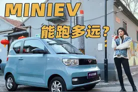 实测！把五菱MINI EV开趴窝了！真实续航有多少？图片