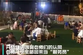 幼儿园“转行”卖烧烤，生意红火逗乐网友，家长：很有新意图片