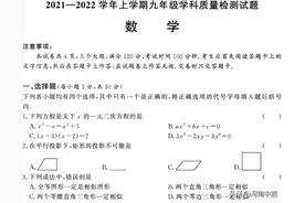 郑州市2021-2022学年九上期中语文数学英语物理化学试卷（收藏）图片