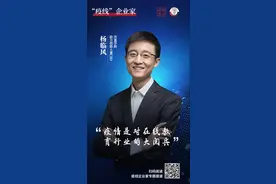 “疫线”企业家｜洋葱学院杨临风：疫情是对在线教育行业的大阅兵图片