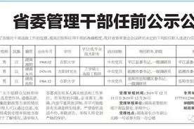 正在公示！岳阳三县市区“一把手”的新职级啥来头？图片