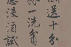 唐伯虎35岁写下的行书，堪称无上神品，可惜现在流落美国图片