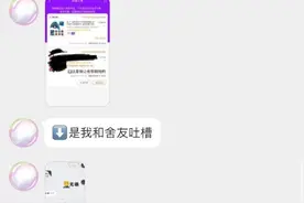 “男孩子都拒绝不了的东西？”哈哈哈哈哈笑yue了图片