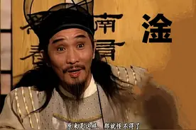 《笑傲江湖》余沧海——迷信暴力，坏的低级图片