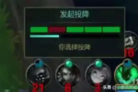LOL里被打投降的职业比赛，不光IG投降过，连SKT都有点投降的经历图片
