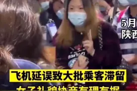 乘客遇延误与东航“Battle”，你会如何维护自身权益？图片