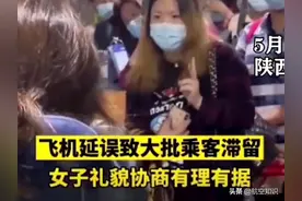乘客遇延误与东航“Battle”，你会如何维护自身权益？图片