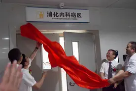 热烈祝贺南昌大学二附院红角洲院区消化内科正式开科图片