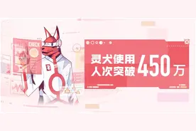 上线两年 今日头条反低俗助手灵犬用户超450万图片