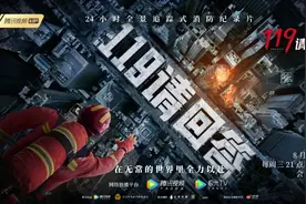 黄渤黄晓明赵丽颖联袂推荐这部纪录片！图片