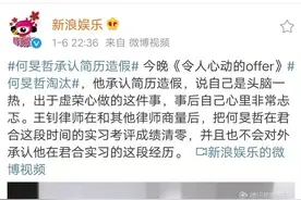清华硕士上节目公然造假！罗翔早就告诫过……图片