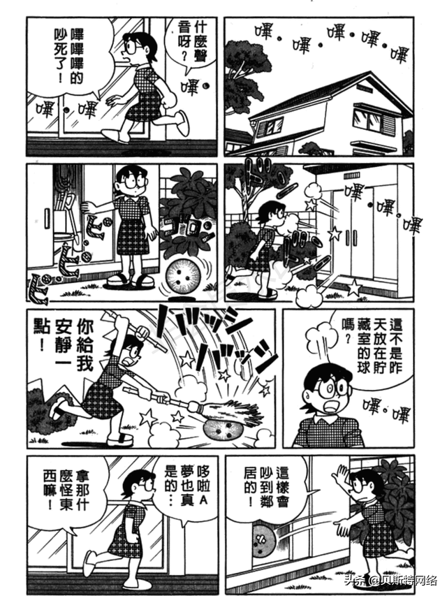 「机器猫长篇」No.007卷-大雄的铁人兵团（上）