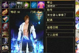 天龙八部怀旧服：主流4级号，仙侣情缘街拍！76天山装备图赏析图片