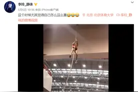 田径撑杆跳女神晒高空爬绳训练！网友：看见大长腿 上肢力量好强图片