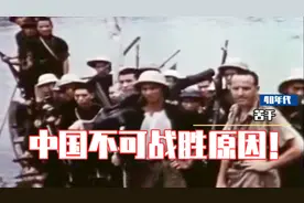 世界绝版真实抗日纪录片，这就是中国不可战胜的秘密，玩命在拍摄图片