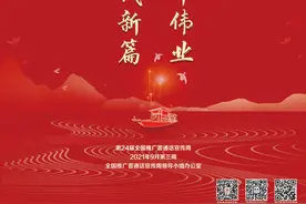 说好普通话，我们一起推一把！图片