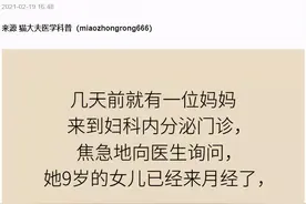 反季水果、洋快餐、蜂王浆 这些是导致孩子早熟的元凶吗？图片