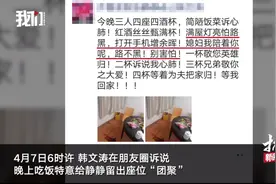 张静静丈夫发文悼念爱妻：吃饭特意给她留出位置图片