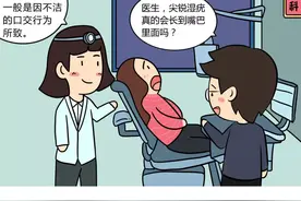 口腔会长尖锐湿疣吗图片