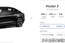 再次降价~特斯拉车主来谈谈Model 3和Model Y如何选择图片