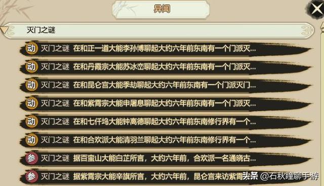 《了不起的修仙模拟器》红尘众生DLC有哪些新玩法？看完全懂了