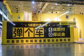 弹个车“投诉门”：买车变租车，还贷还有连环套图片
