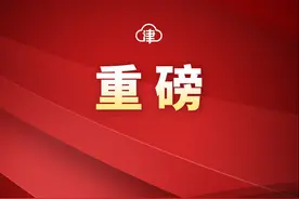 市委市政府向天津女排致贺电图片