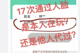 60岁老人凌晨打游戏拿五杀？腾讯回应图片