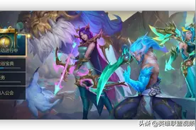 LOL手游新版本，看看各位“欧皇”都开出了什么？值不值得买宝典图片