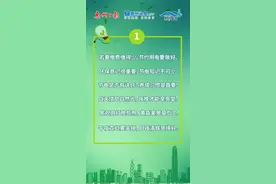 节约用电 从我做起丨用好这些顺口溜，省钱666！图片