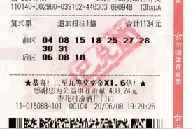 吕梁汾阳购彩者喜中大乐透常规奖63万元却领走101万元图片