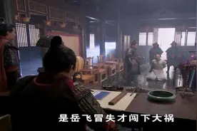 [精忠岳飞]岳飞击杀小梁王，犯杀害宗亲之罪被捕图片