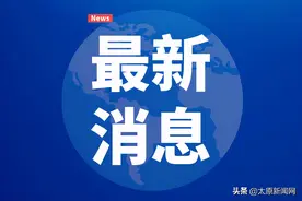山西移动宽带用户进入全光千兆时代图片