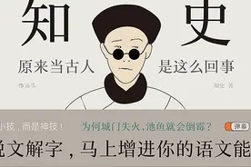 《知史》|古代历史的鲜活侧影，中国女性的三重枷锁图片