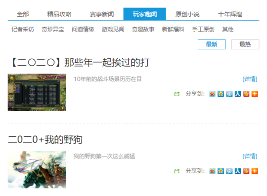 14年前唯一抗衡梦幻西游的游戏，为了它父亲竟甘心给儿子当徒弟？