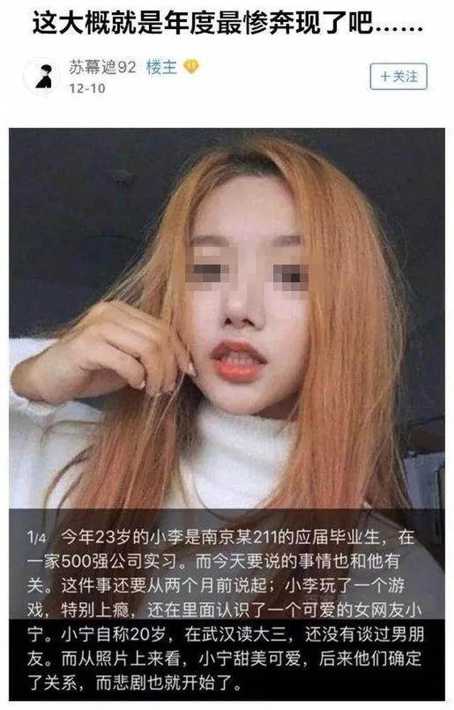 网恋奔现翻车多刺激？只要我删的快，没有悲伤没有爱网友在线笑翻