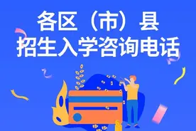 成都小升初政策有什么变化？民办学校怎么录取？答案都在这份“三十问”里图片